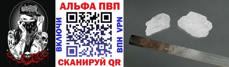 Альфа ПВП Соль darknet состав Белозерск