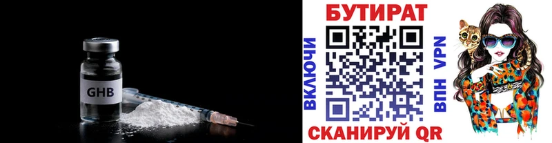 Бутират бутик  OMG рабочий сайт  дарк нет как зайти  Белозерск 