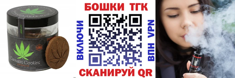 магазин продажи наркотиков  Белозерск  Canna-Cookies конопля 