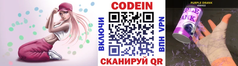 наркошоп  Белозерск  Codein Purple Drank 