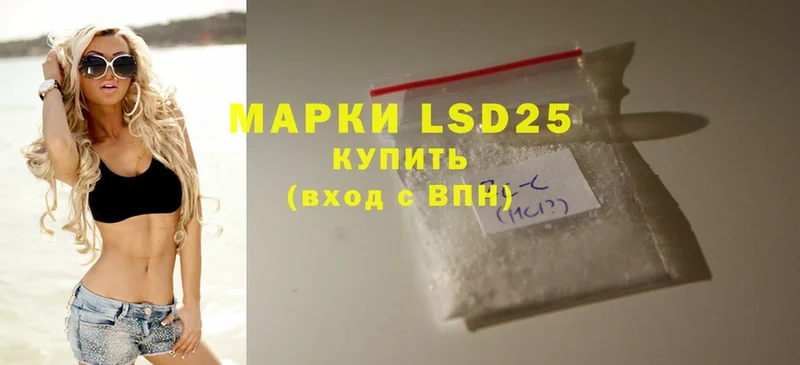 LSD-25 экстази кислота  Белозерск 